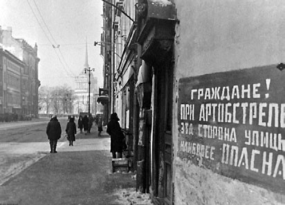 Иллюстрация к книге — Блокада Ленинграда. Полная хроника - 900 дней и ночей [i_070.jpg]