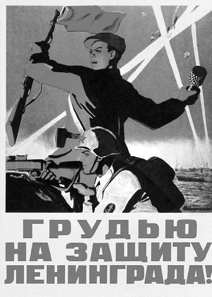 Иллюстрация к книге — Блокада Ленинграда. Полная хроника - 900 дней и ночей [i_112.jpg]