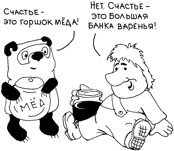 Иллюстрация к книге — О чем говорить с ребенком? Инструкция по выживанию для современных российских родителей [i_002.jpg]