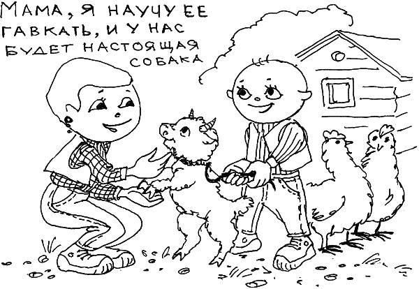 Иллюстрация к книге — О чем говорить с ребенком? Инструкция по выживанию для современных российских родителей [i_005.jpg]