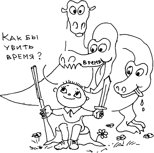 Иллюстрация к книге — О чем говорить с ребенком? Инструкция по выживанию для современных российских родителей [i_014.jpg]