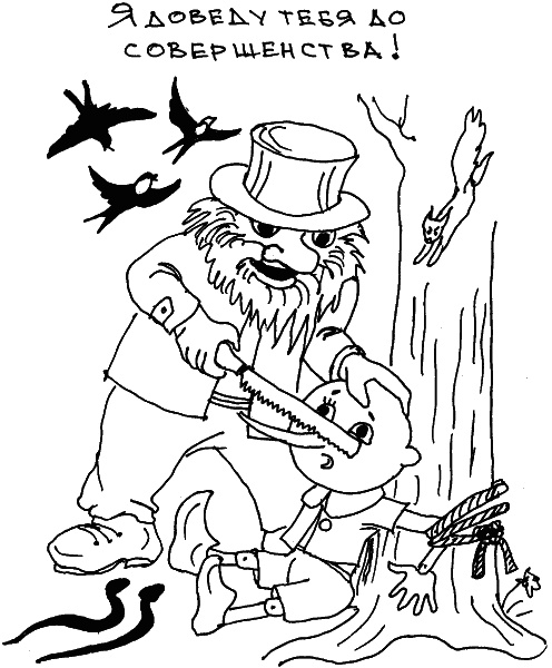 Иллюстрация к книге — О чем говорить с ребенком? Инструкция по выживанию для современных российских родителей [i_015.jpg]