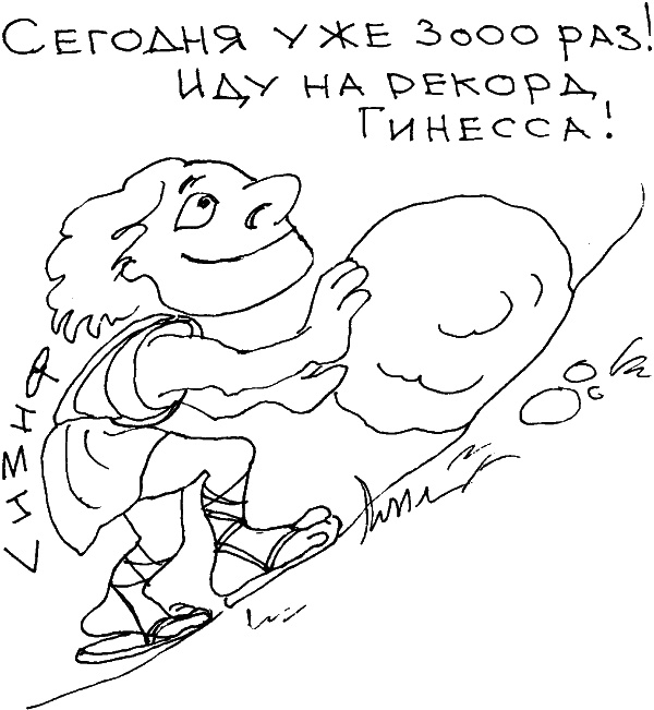 Иллюстрация к книге — О чем говорить с ребенком? Инструкция по выживанию для современных российских родителей [i_017.jpg]