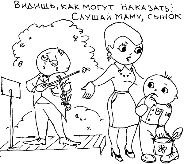 Иллюстрация к книге — О чем говорить с ребенком? Инструкция по выживанию для современных российских родителей [i_018.jpg]