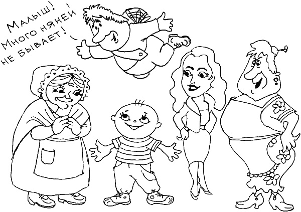 Иллюстрация к книге — О чем говорить с ребенком? Инструкция по выживанию для современных российских родителей [i_024.jpg]