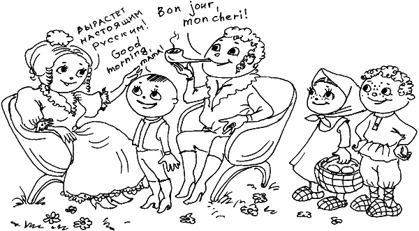 Иллюстрация к книге — О чем говорить с ребенком? Инструкция по выживанию для современных российских родителей [i_027.jpg]