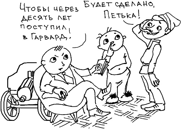 Иллюстрация к книге — О чем говорить с ребенком? Инструкция по выживанию для современных российских родителей [i_031.jpg]