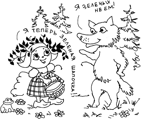 Иллюстрация к книге — О чем говорить с ребенком? Инструкция по выживанию для современных российских родителей [i_055.jpg]