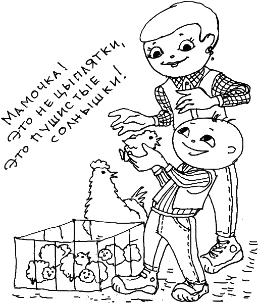 Иллюстрация к книге — О чем говорить с ребенком? Инструкция по выживанию для современных российских родителей [i_056.jpg]