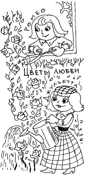 Иллюстрация к книге — О чем говорить с ребенком? Инструкция по выживанию для современных российских родителей [i_067.jpg]