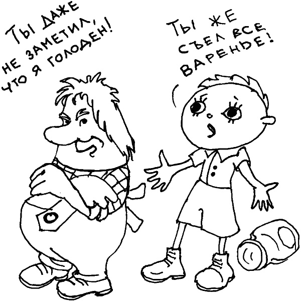 Иллюстрация к книге — О чем говорить с ребенком? Инструкция по выживанию для современных российских родителей [i_068.jpg]