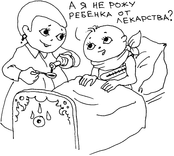 Иллюстрация к книге — О чем говорить с ребенком? Инструкция по выживанию для современных российских родителей [i_070.jpg]