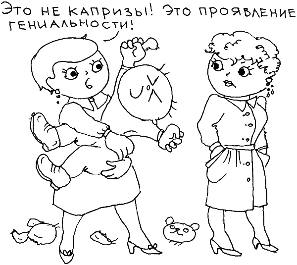 Иллюстрация к книге — О чем говорить с ребенком? Инструкция по выживанию для современных российских родителей [i_073.jpg]