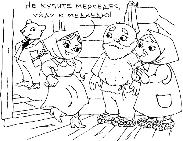 Иллюстрация к книге — О чем говорить с ребенком? Инструкция по выживанию для современных российских родителей [i_077.jpg]