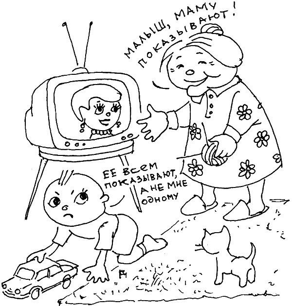 Иллюстрация к книге — О чем говорить с ребенком? Инструкция по выживанию для современных российских родителей [i_093.jpg]