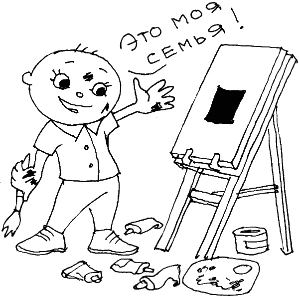 Иллюстрация к книге — О чем говорить с ребенком? Инструкция по выживанию для современных российских родителей [i_094.jpg]