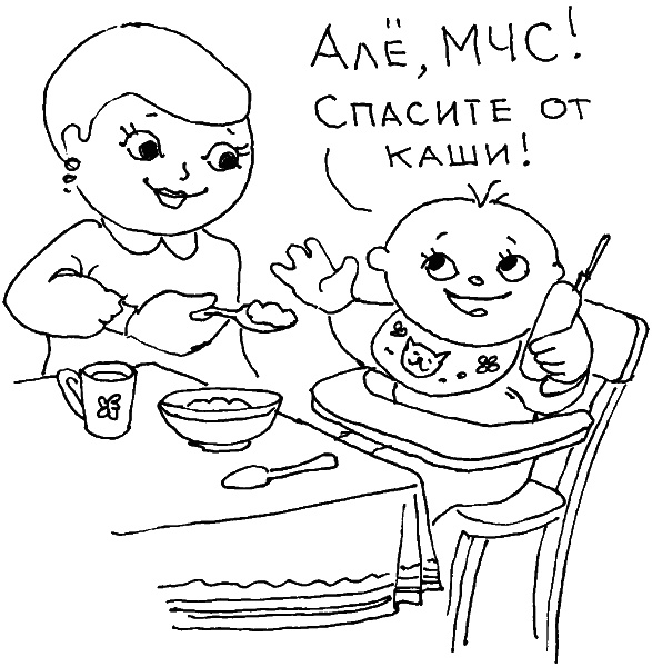 Иллюстрация к книге — О чем говорить с ребенком? Инструкция по выживанию для современных российских родителей [i_098.jpg]