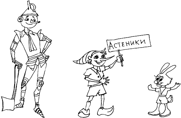 Иллюстрация к книге — О чем говорить с ребенком? Инструкция по выживанию для современных российских родителей [i_101.jpg]