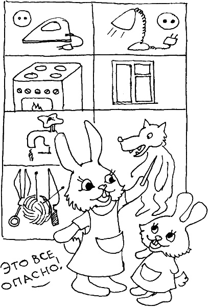 Иллюстрация к книге — О чем говорить с ребенком? Инструкция по выживанию для современных российских родителей [i_105.jpg]