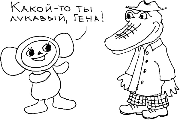 Иллюстрация к книге — О чем говорить с ребенком? Инструкция по выживанию для современных российских родителей [i_110.jpg]