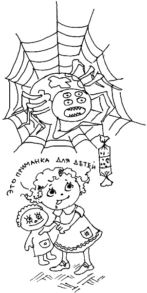 Иллюстрация к книге — О чем говорить с ребенком? Инструкция по выживанию для современных российских родителей [i_111.jpg]