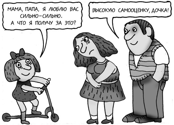 Иллюстрация к книге — Как спокойно говорить с ребенком о жизни, чтобы потом он дал вам спокойно жить [i_008.jpg]