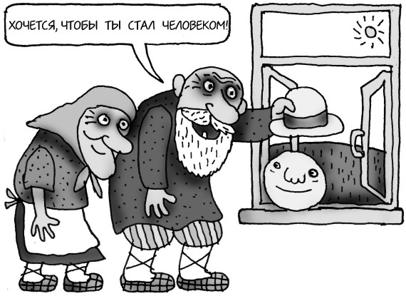 Иллюстрация к книге — Как спокойно говорить с ребенком о жизни, чтобы потом он дал вам спокойно жить [i_011.jpg]