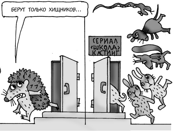 Иллюстрация к книге — Как спокойно говорить с ребенком о жизни, чтобы потом он дал вам спокойно жить [i_032.jpg]