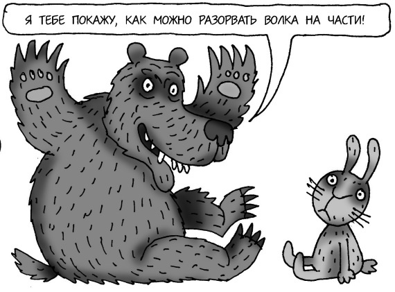 Иллюстрация к книге — Как спокойно говорить с ребенком о жизни, чтобы потом он дал вам спокойно жить [i_034.jpg]