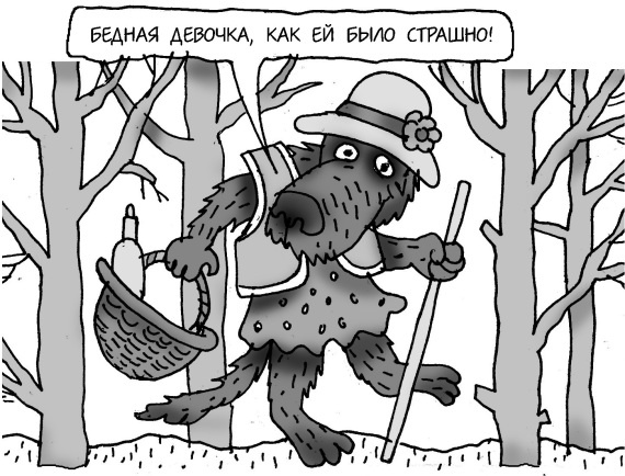 Иллюстрация к книге — Как спокойно говорить с ребенком о жизни, чтобы потом он дал вам спокойно жить [i_045.jpg]