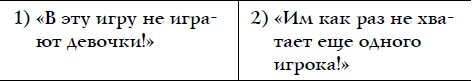 Иллюстрация к книге — Как спокойно говорить с ребенком о жизни, чтобы потом он дал вам спокойно жить [i_050.jpg]