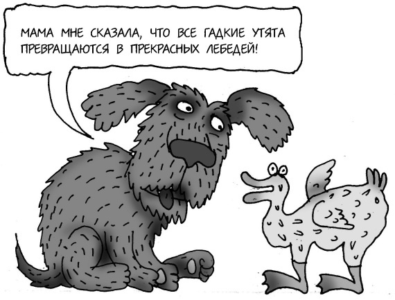 Иллюстрация к книге — Как спокойно говорить с ребенком о жизни, чтобы потом он дал вам спокойно жить [i_053.jpg]