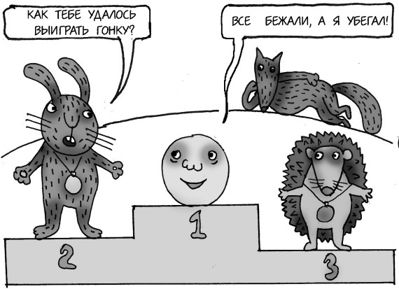 Иллюстрация к книге — Как спокойно говорить с ребенком о жизни, чтобы потом он дал вам спокойно жить [i_056.jpg]