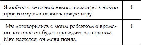 Иллюстрация к книге — Как спокойно говорить с ребенком о жизни, чтобы потом он дал вам спокойно жить [i_092.jpg]