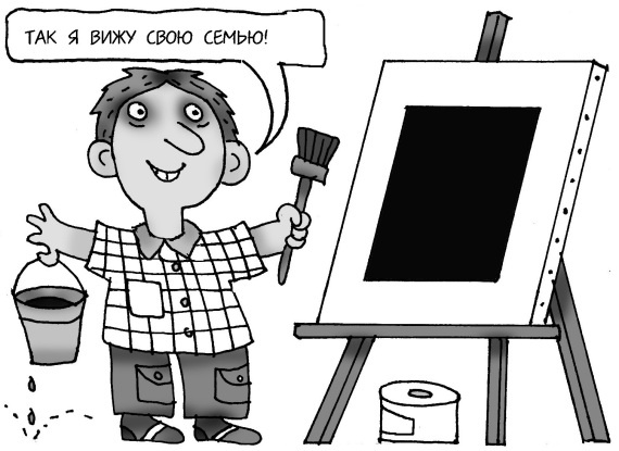 Иллюстрация к книге — Как спокойно говорить с ребенком о жизни, чтобы потом он дал вам спокойно жить [i_098.jpg]