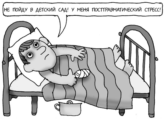 Иллюстрация к книге — Как спокойно говорить с ребенком о жизни, чтобы потом он дал вам спокойно жить [i_106.jpg]