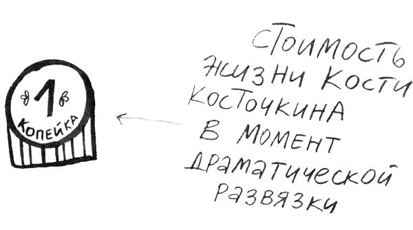 Иллюстрация к книге — Про Бабаку Косточкину [i_018.jpg]