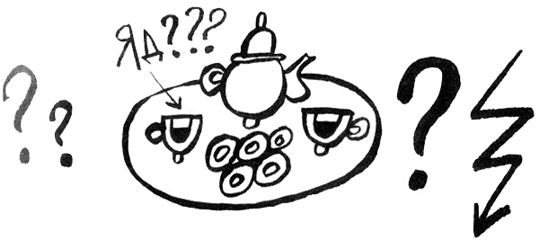 Иллюстрация к книге — Про Бабаку Косточкину [i_036.jpg]