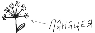 Иллюстрация к книге — Про Бабаку Косточкину [i_041.jpg]