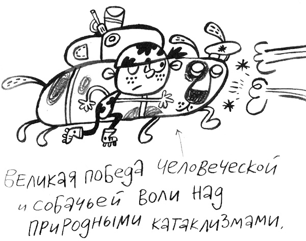 Иллюстрация к книге — Про Бабаку Косточкину [i_057.jpg]