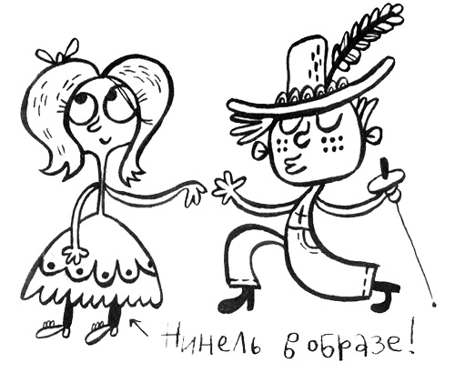 Иллюстрация к книге — Про Бабаку Косточкину [i_075.jpg]