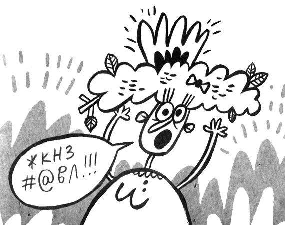 Иллюстрация к книге — Про Бабаку Косточкину [i_080.jpg]