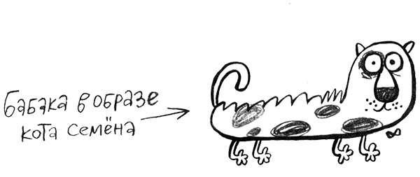 Иллюстрация к книге — Про Бабаку Косточкину [i_089.jpg]