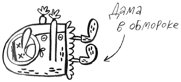 Иллюстрация к книге — Про Бабаку Косточкину [i_095.jpg]