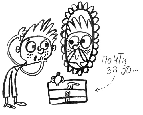 Иллюстрация к книге — Про Бабаку Косточкину [i_121.jpg]