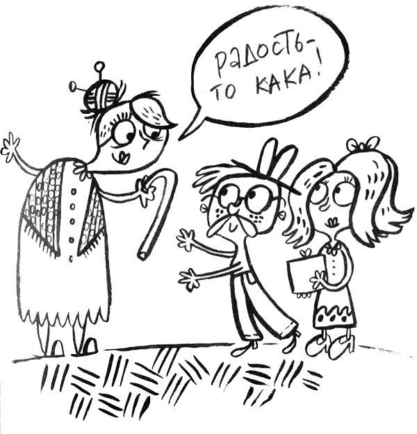 Иллюстрация к книге — Про Бабаку Косточкину [i_136.jpg]