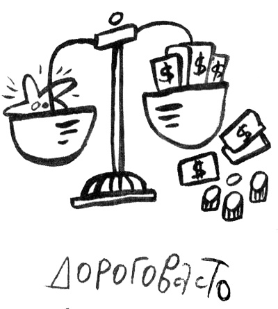 Иллюстрация к книге — Про Бабаку Косточкину [i_144.jpg]