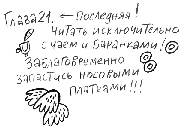 Иллюстрация к книге — Про Бабаку Косточкину [i_205.jpg]