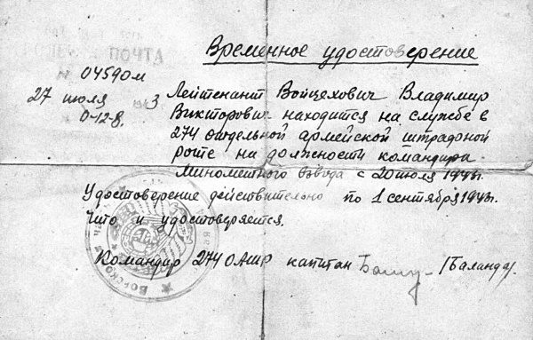 Иллюстрация к книге — На войне как на войне. &quot;Я помню&quot; [i_008.jpg]