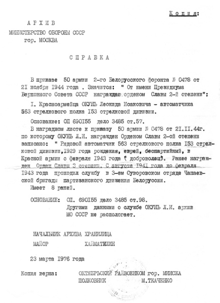 Иллюстрация к книге — На войне как на войне. &quot;Я помню&quot; [i_069.jpg]